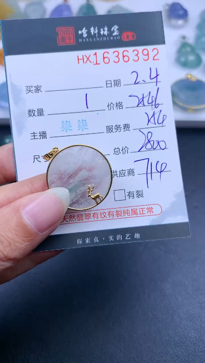 【闪购商品】翡翠挂件未镶嵌哈轩 挂件1