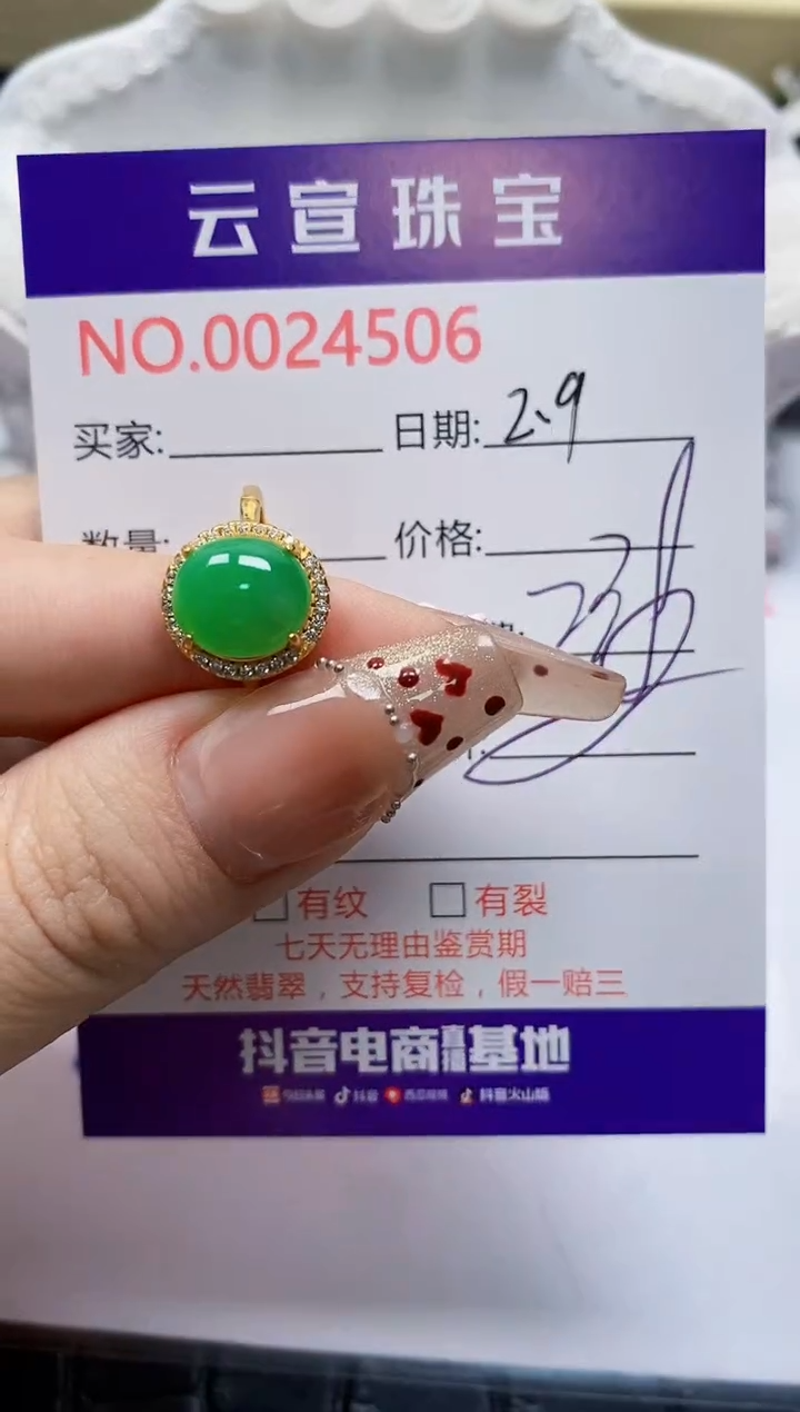 【闪购商品】翡翠戒指银S925镶嵌/4506