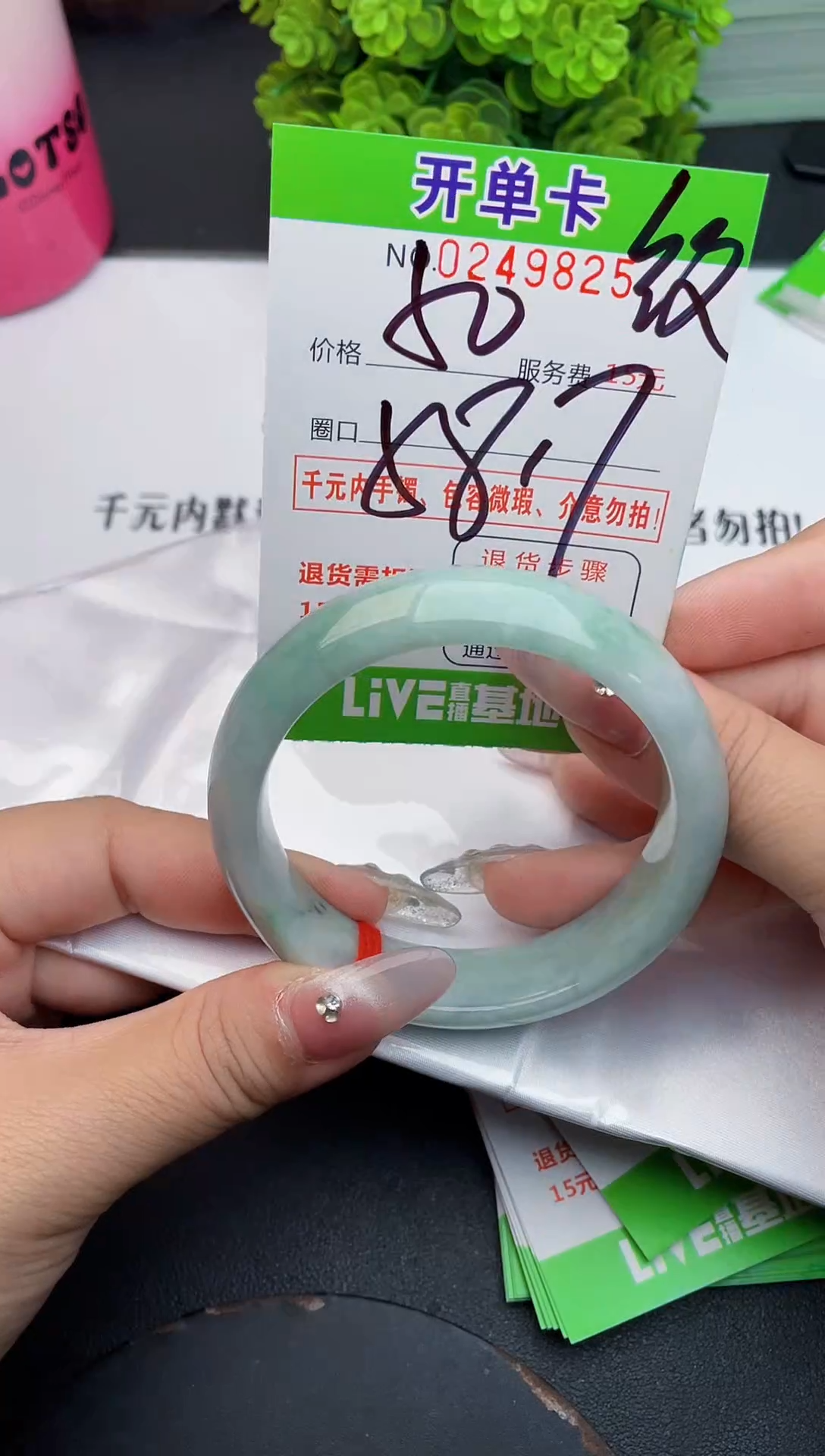 未镶嵌手镯翡翠25天然翡翠A货