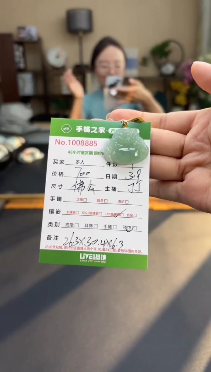 【闪购商品】翡翠颈饰18K金镶嵌多样性发货/拍一发一