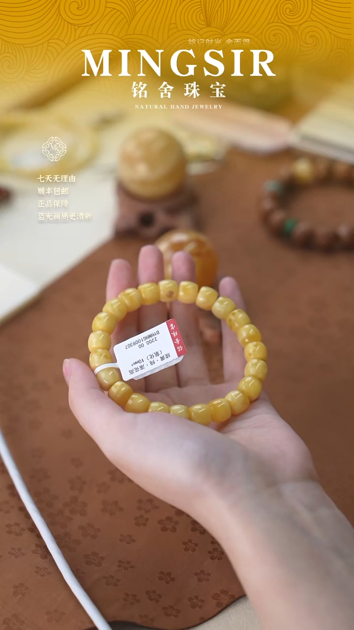 蜜蜡颈饰未镶嵌l****g闪23琰黄浓花高全10mm