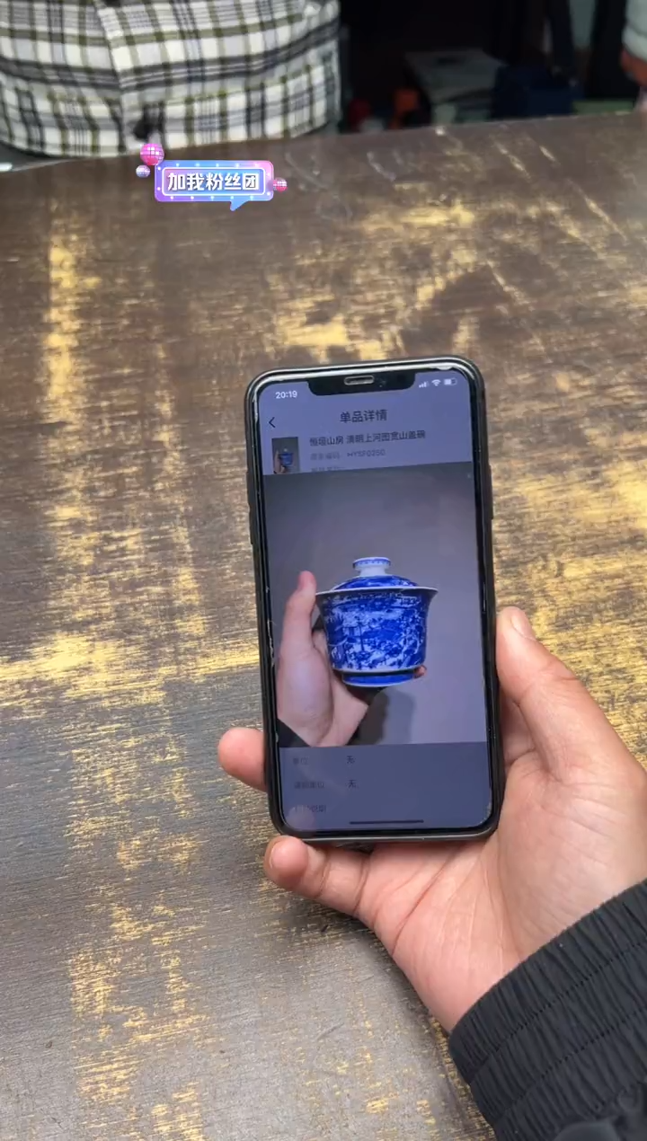 【闪购商品】/恒垣山房清明上河图盖碗 分单 2