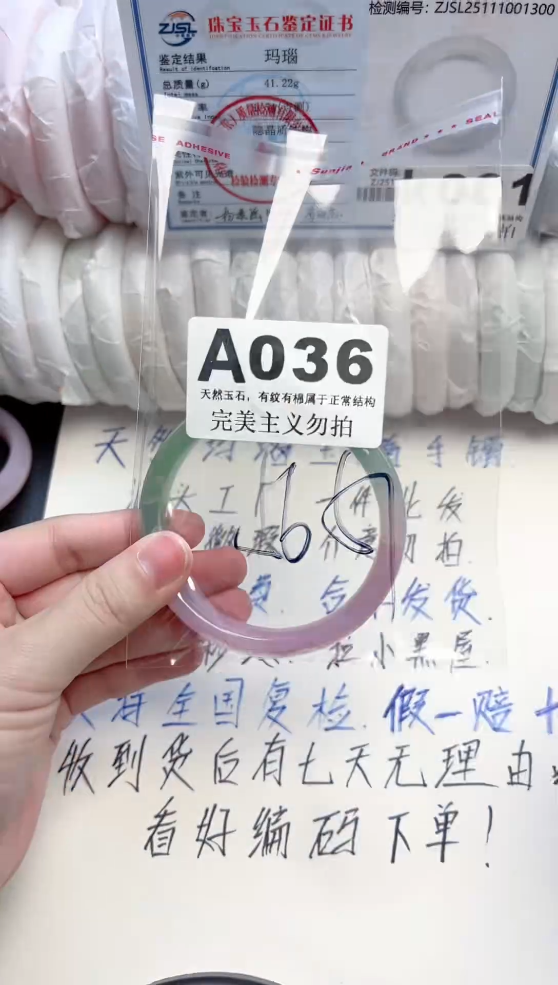 手镯玛瑙/玉髓未镶嵌036