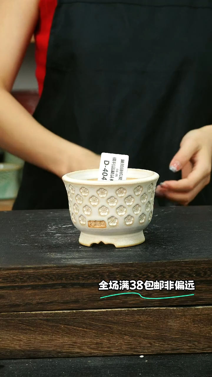 七里烧-默认瑕8-5-403-8