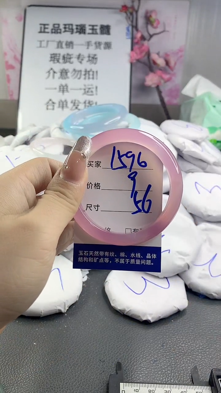 玛瑙/玉髓手镯未镶嵌1596