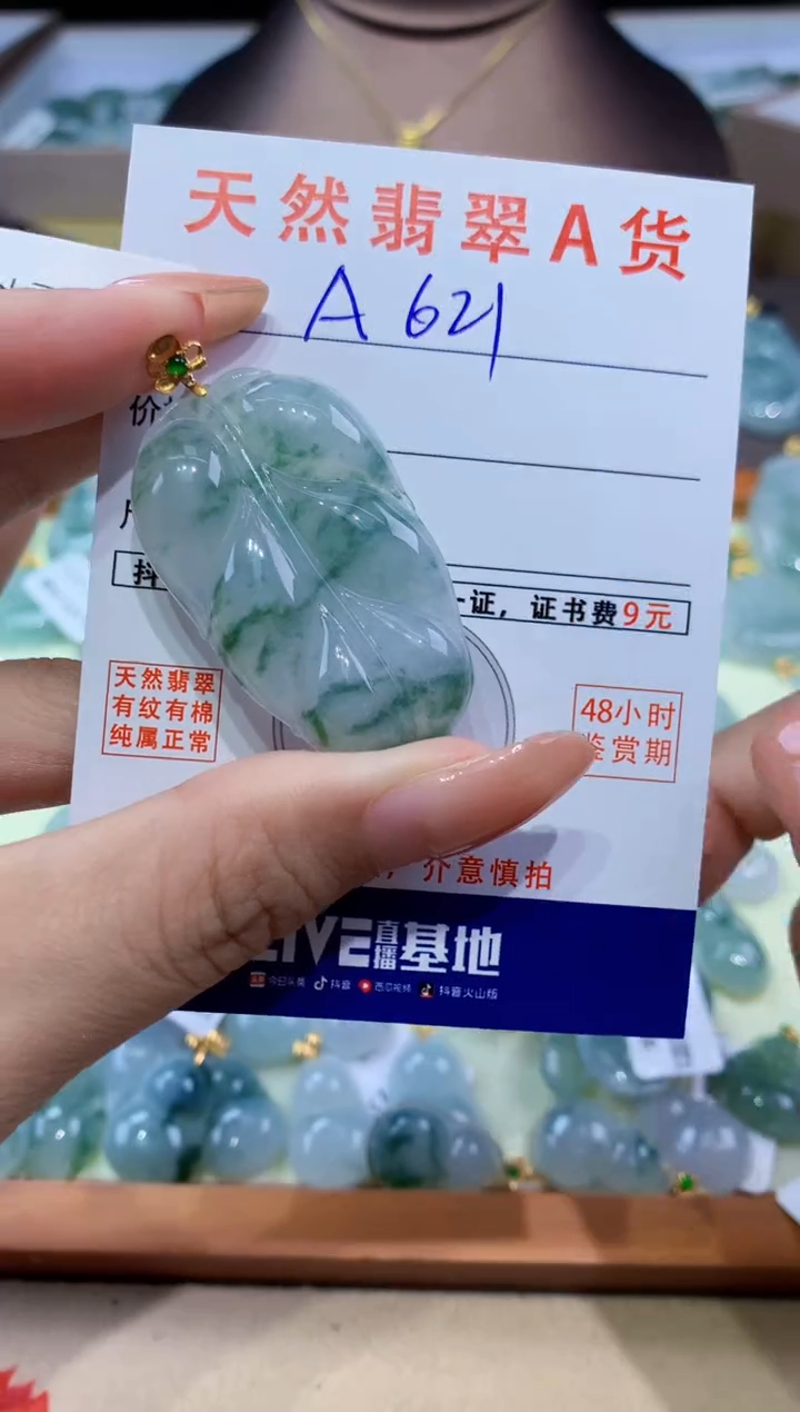 翡翠18K金镶嵌颈饰天然翡翠A货挂件 