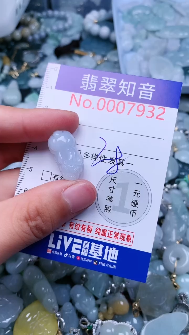 【闪购商品】翡翠吊坠(不含链)未镶嵌7932