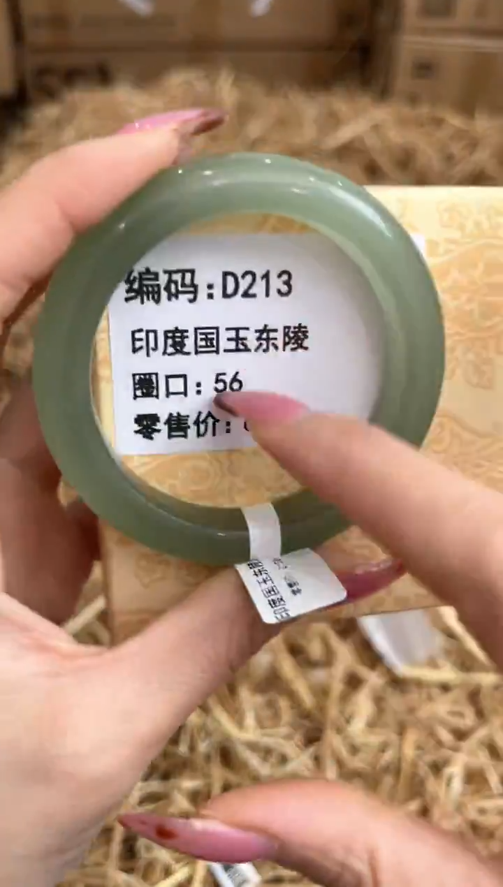 未镶嵌手镯石英质玉D213
