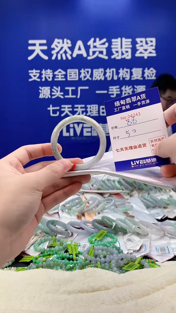 未镶嵌手镯翡翠43