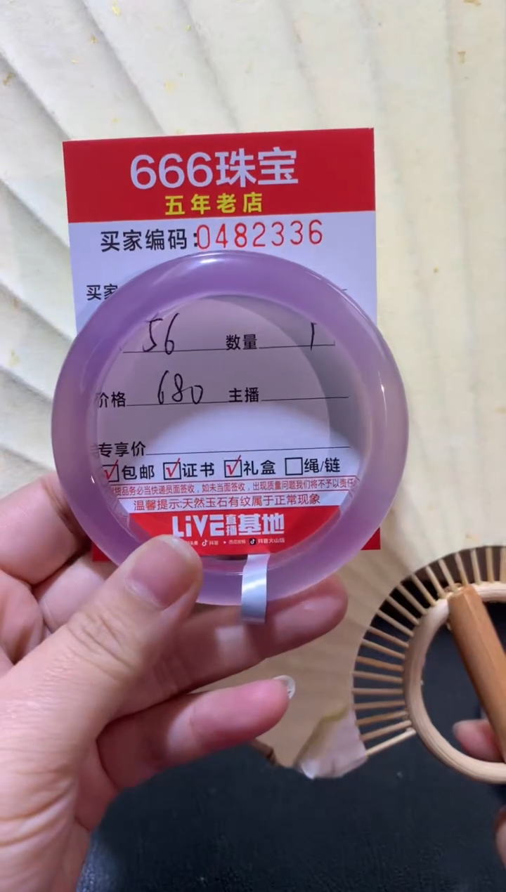 【闪购商品】玛瑙/玉髓手镯未镶嵌0482336