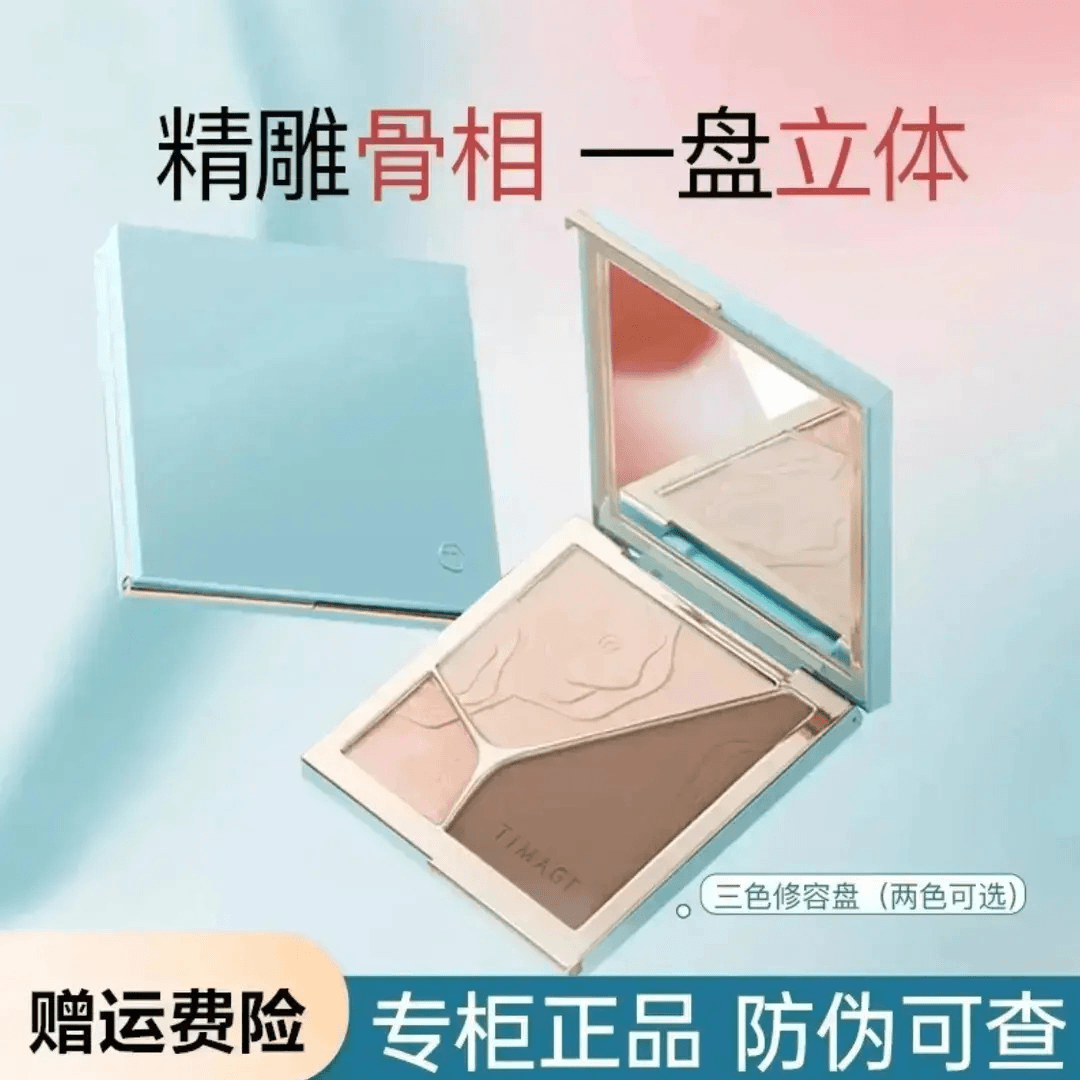 彩棠TIMAGE三色盘哑光提亮脸部轮廓浮光掠影修容盘正装修饰控油