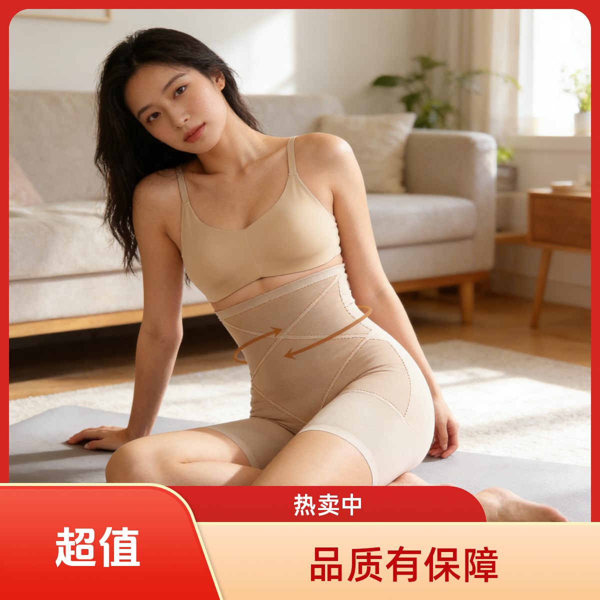 肉色高腰绷带高弹力收腹提臀收腰塑身美体裤