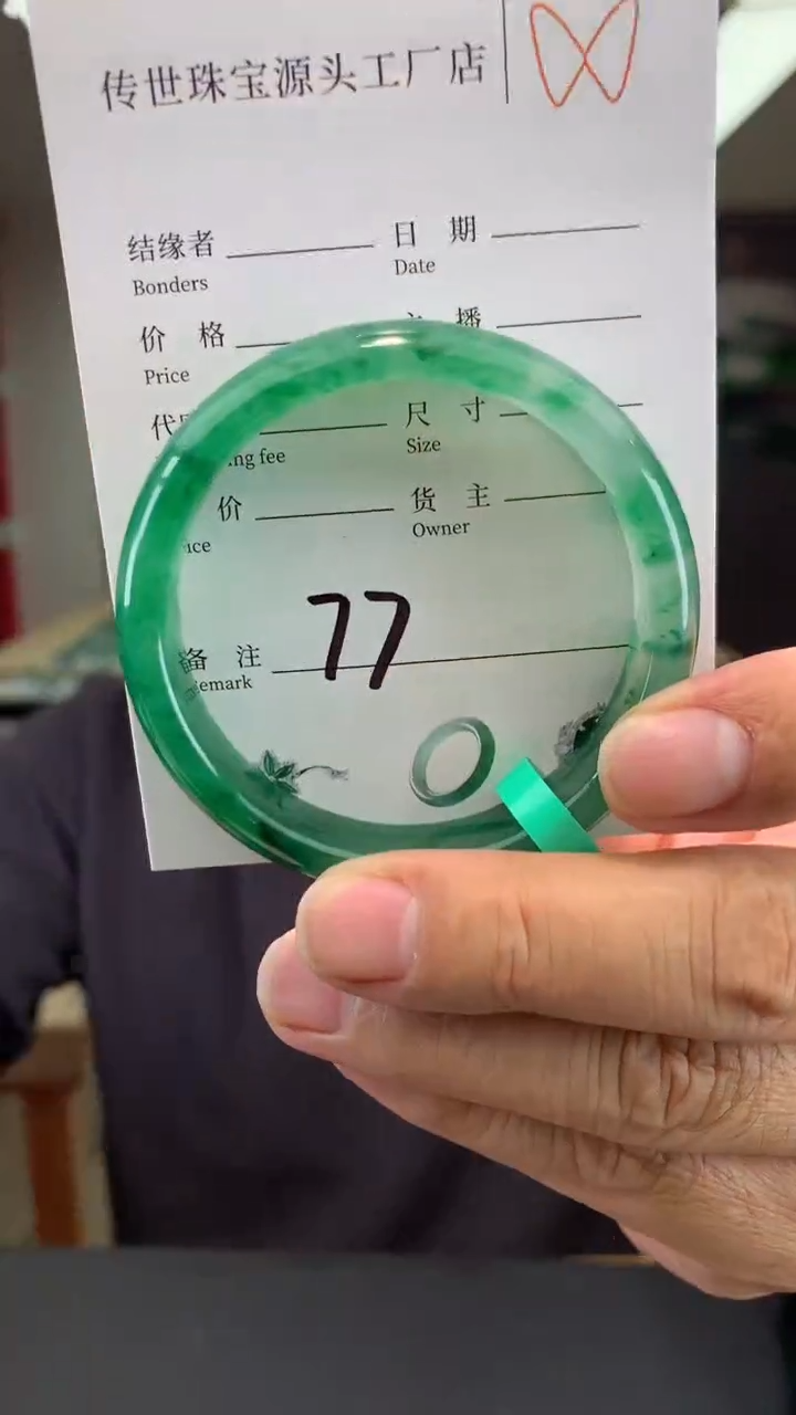 【闪购商品】石英质玉手镯未镶嵌52