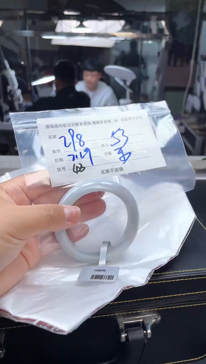 【闪购商品】定制翡翠手镯未镶嵌毛货手镯需精细抛光/53