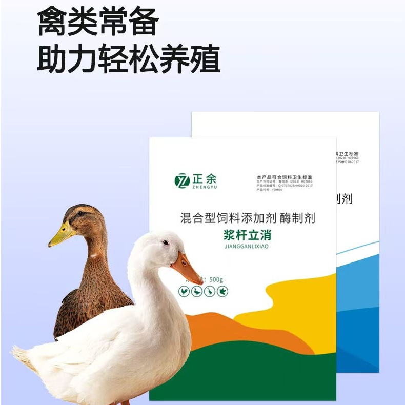 鸡鸭鹅浆膜炎冻干粉解决脚软瘫痪包心包肝家禽养殖正品饲料添加剂