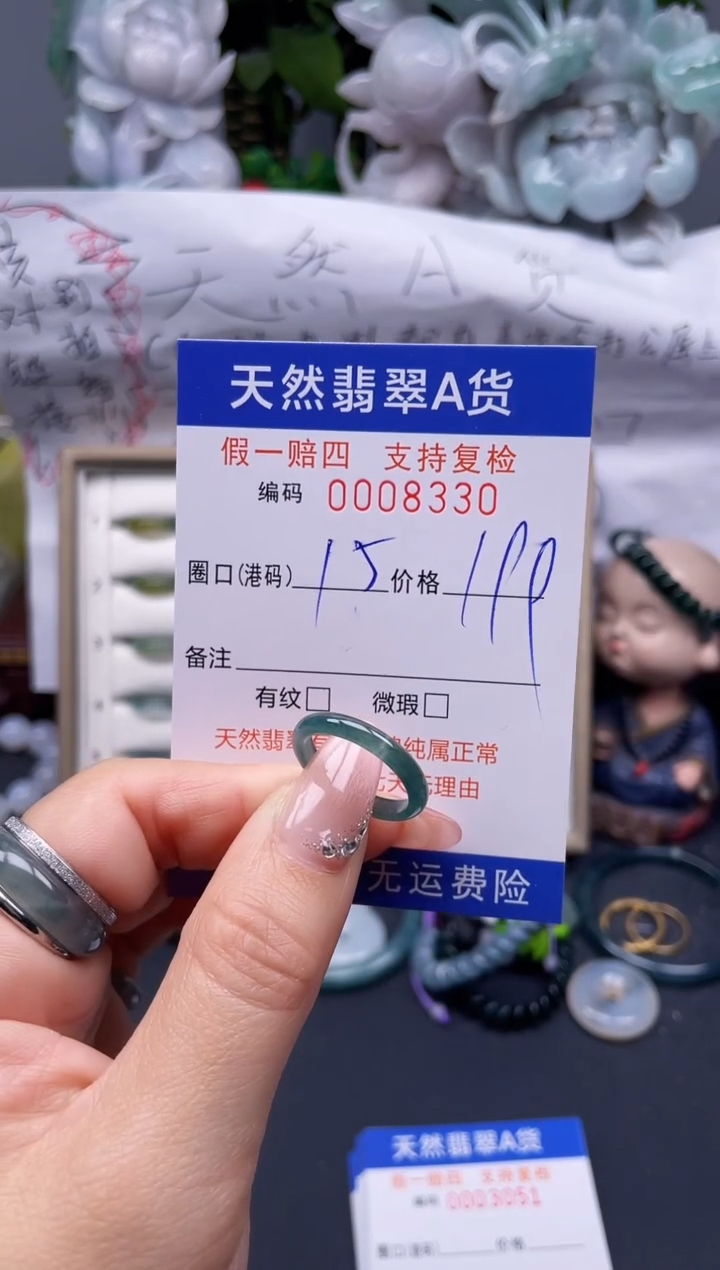 【闪购商品】翡翠戒指未镶嵌15*8330........