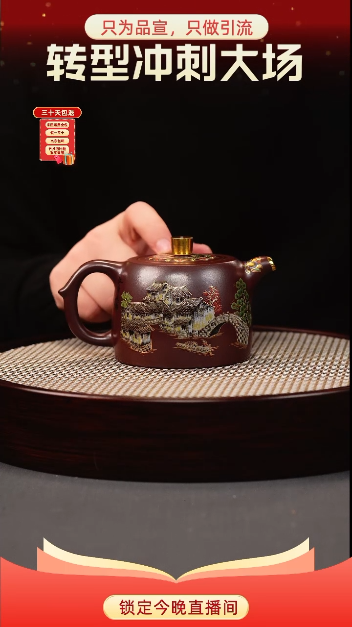 茶壶紫砂石红 井栏 忆江南珐琅彩