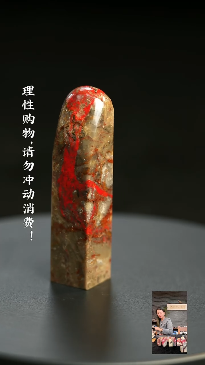 昌化鸡血石1218790