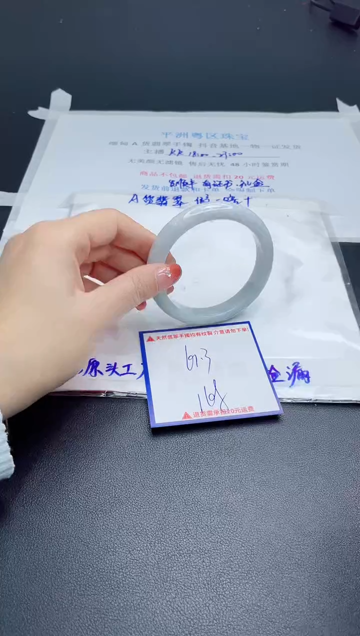 【闪购商品】翡翠手镯未镶嵌我