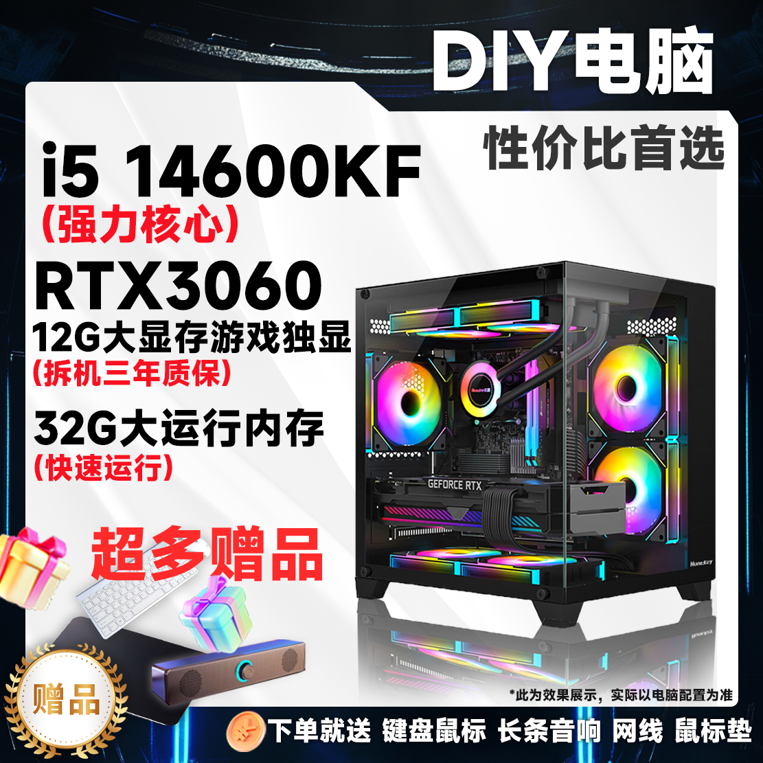 【6号】性价比超绝整机146搭配3060 12G大显存 DIY电脑办公游戏优选