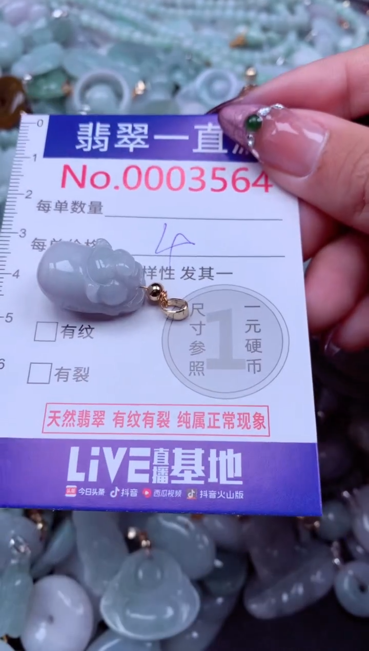 吊坠(不含链)未镶嵌翡翠3564