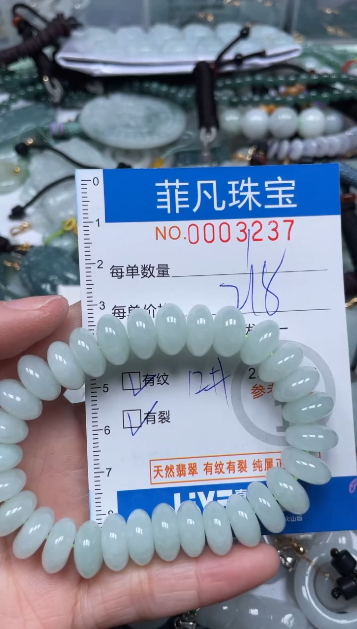 【闪购商品】翡翠颈饰未镶嵌00..3237