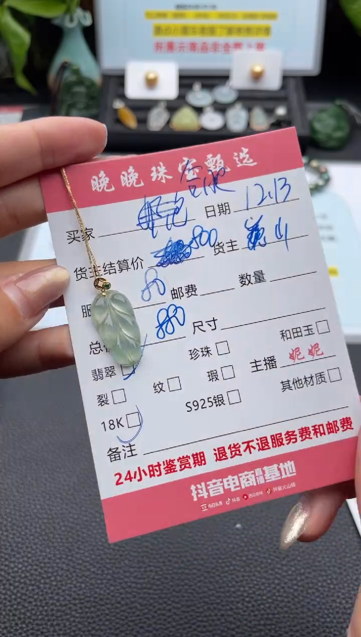 颈饰18K金镶嵌翡翠合****产吊坠