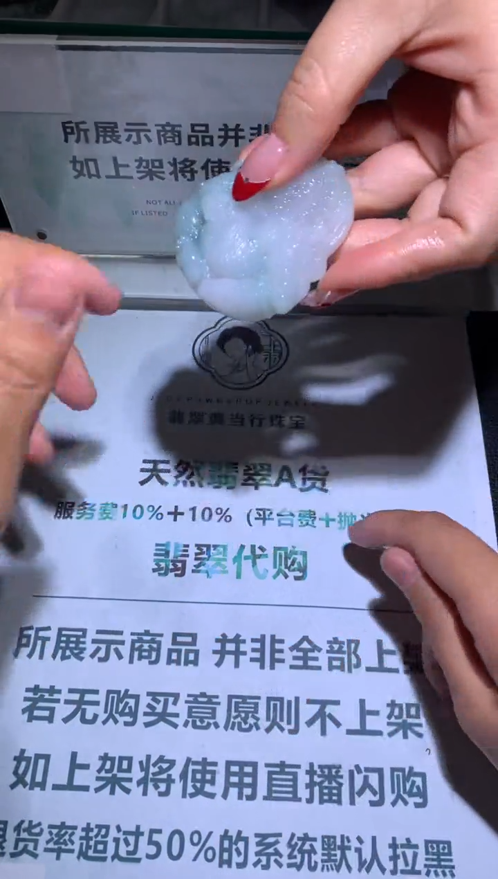 【闪购商品】定制翡翠未镶嵌-毛货-不退不换