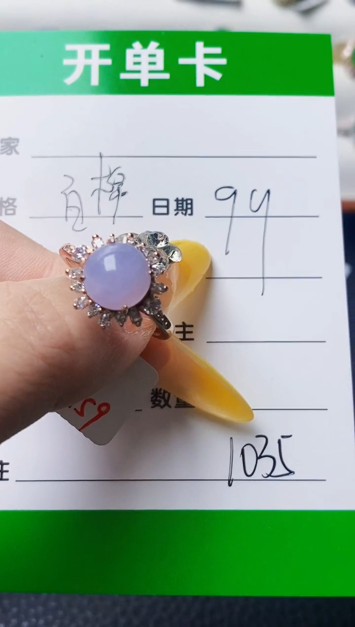 银S925镶嵌戒指翡翠1035