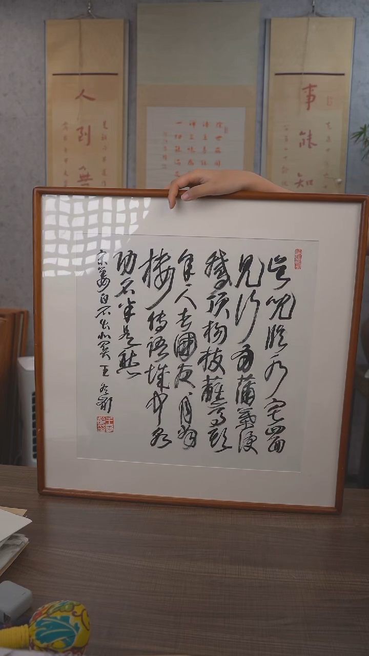 书法王老师出北关