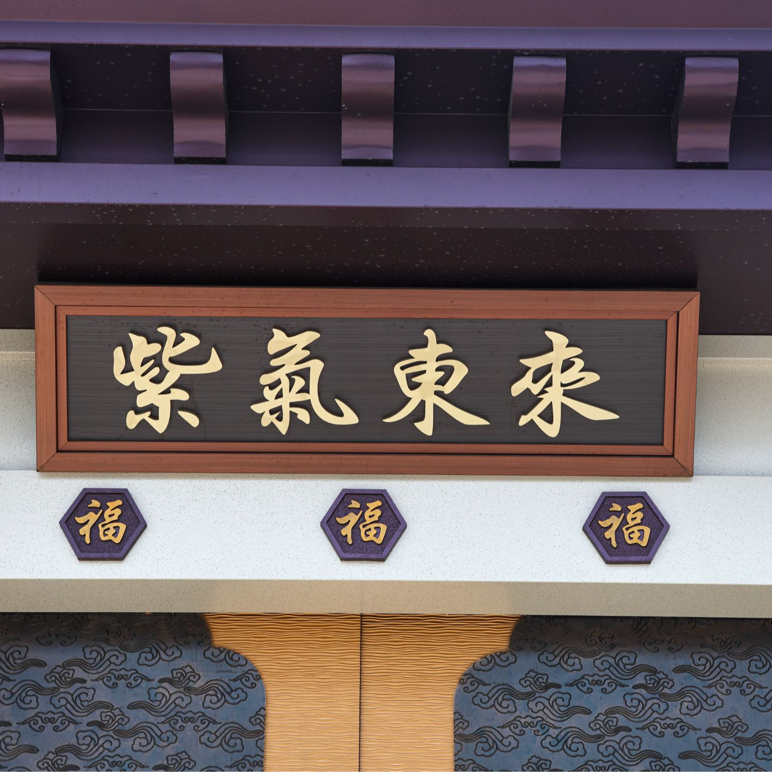 金属牌匾农村自建房自建别墅家用门头牌匾题字金属制品家和万事兴