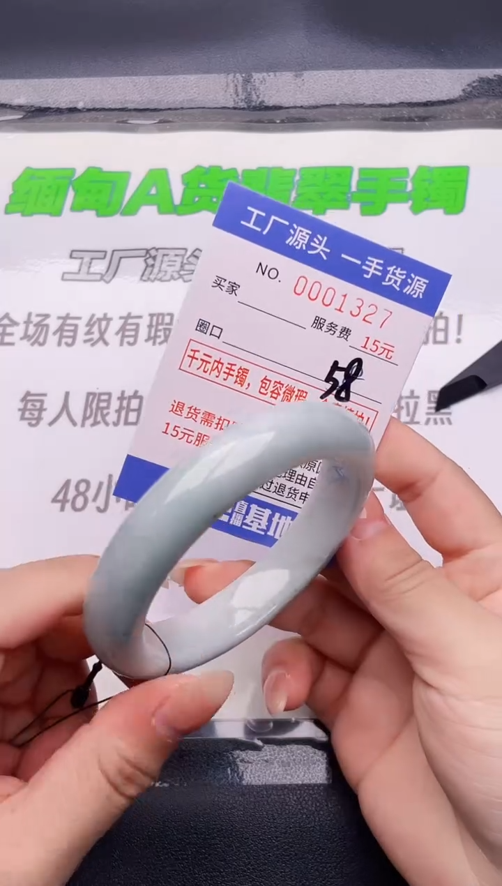 翡翠手镯未镶嵌27按图片拍下发货