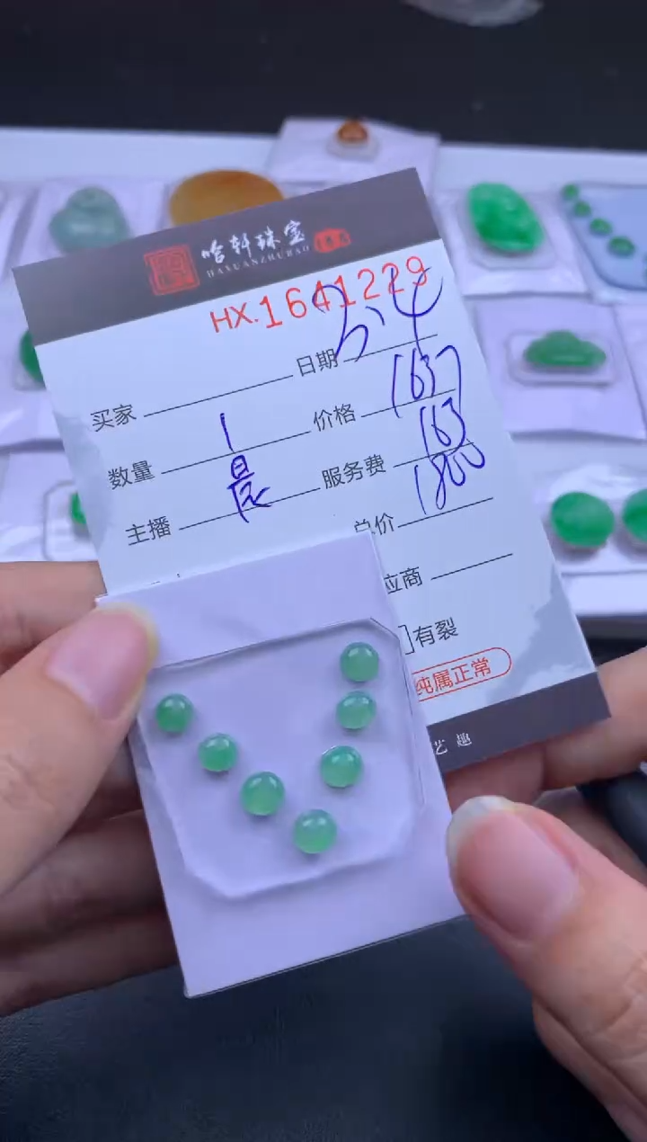 【闪购商品】翡翠挂件未镶嵌哈轩 挂件1