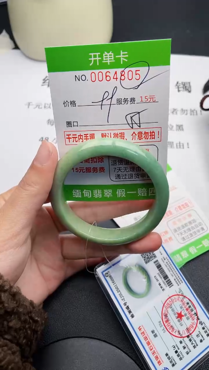 【闪购商品】翡翠手镯未镶嵌05天然缅甸A货