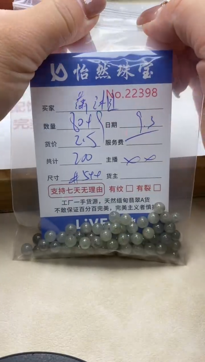 未镶嵌手链翡翠潇**雨单：22398