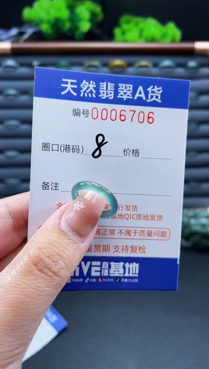 未镶嵌戒指翡翠戒圈