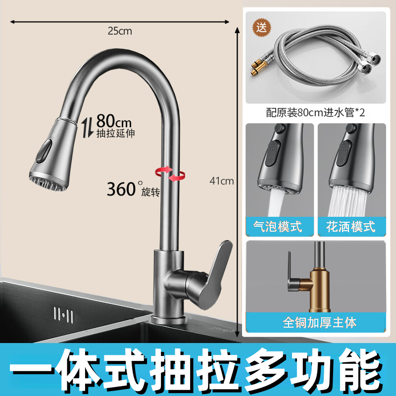 悍匠-厨房抽拉式水龙头冷热两用可万向旋转水槽专用防溅水