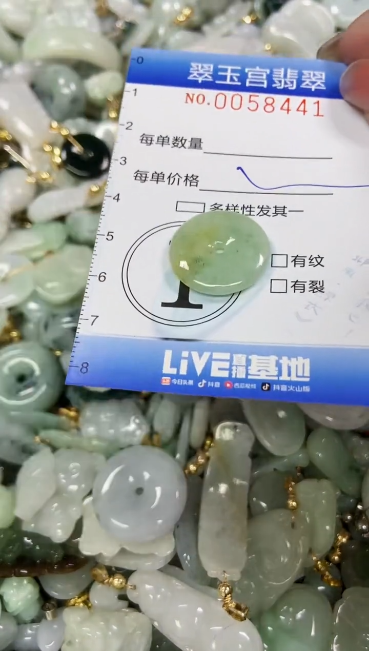 【闪购商品】翡翠颈饰未镶嵌闪购0058441