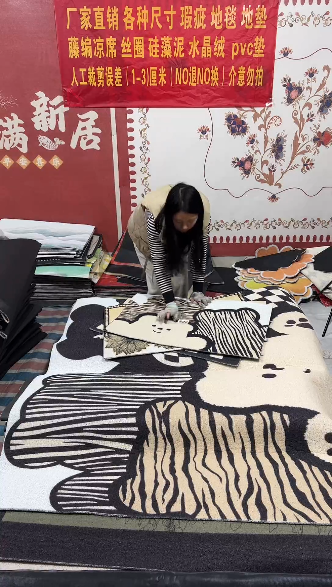 不退不换瑕疵丝圈地垫50*80cm886