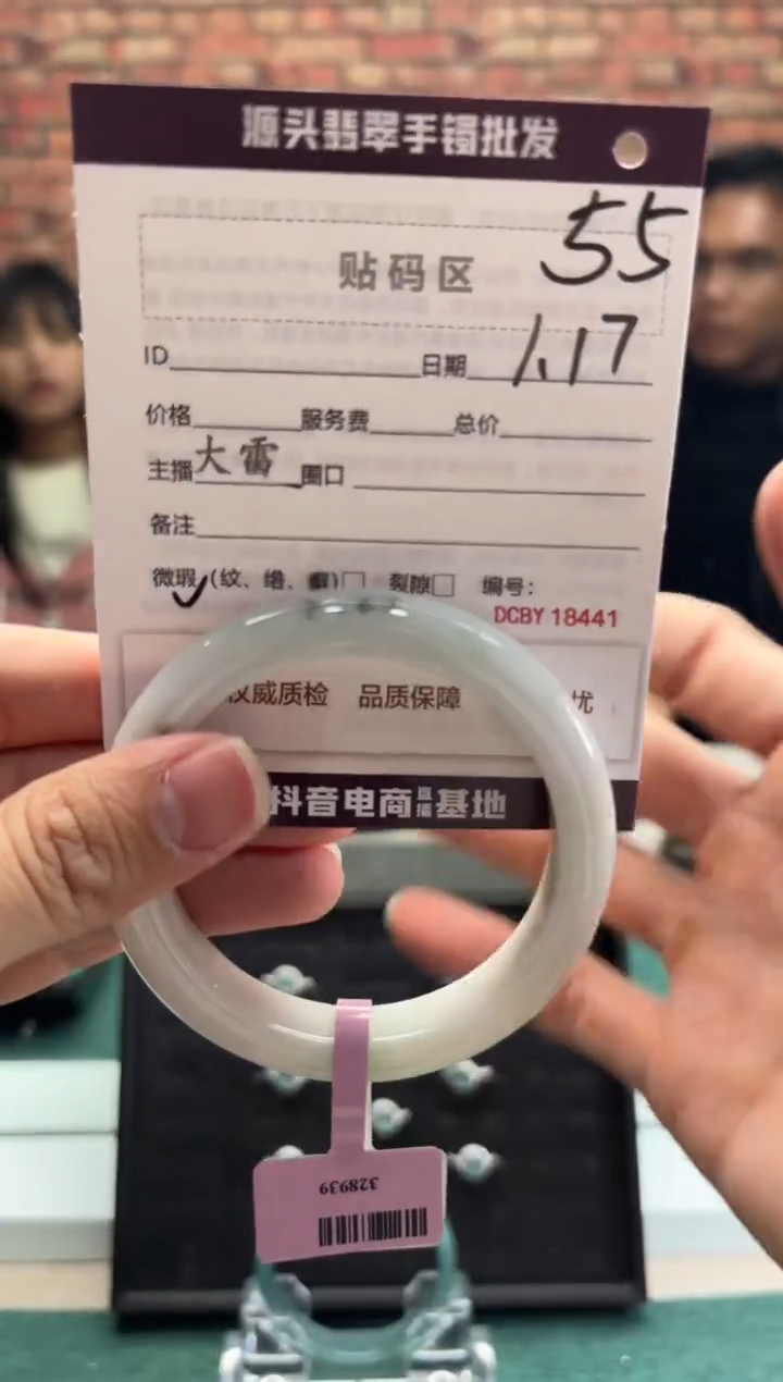 【闪购商品】翡翠手镯未镶嵌55手镯