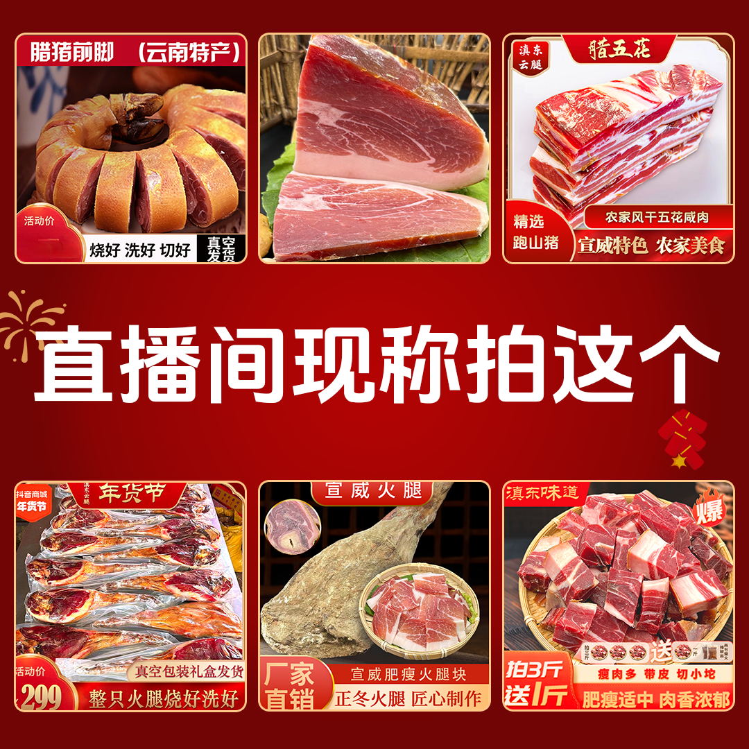 【现场一物一拍】云南甄选传统腌制工艺宣威火腿风干咸香美味好吃