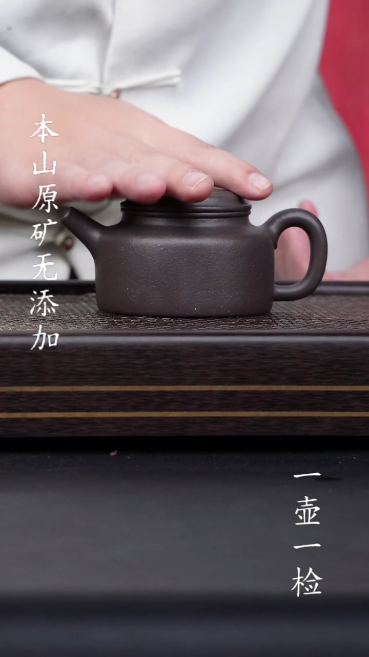 声***冰宜兴紫砂原矿无添加