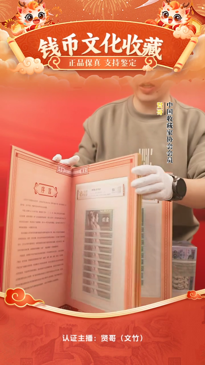 【闪购商品】二角百冠贤哥专属