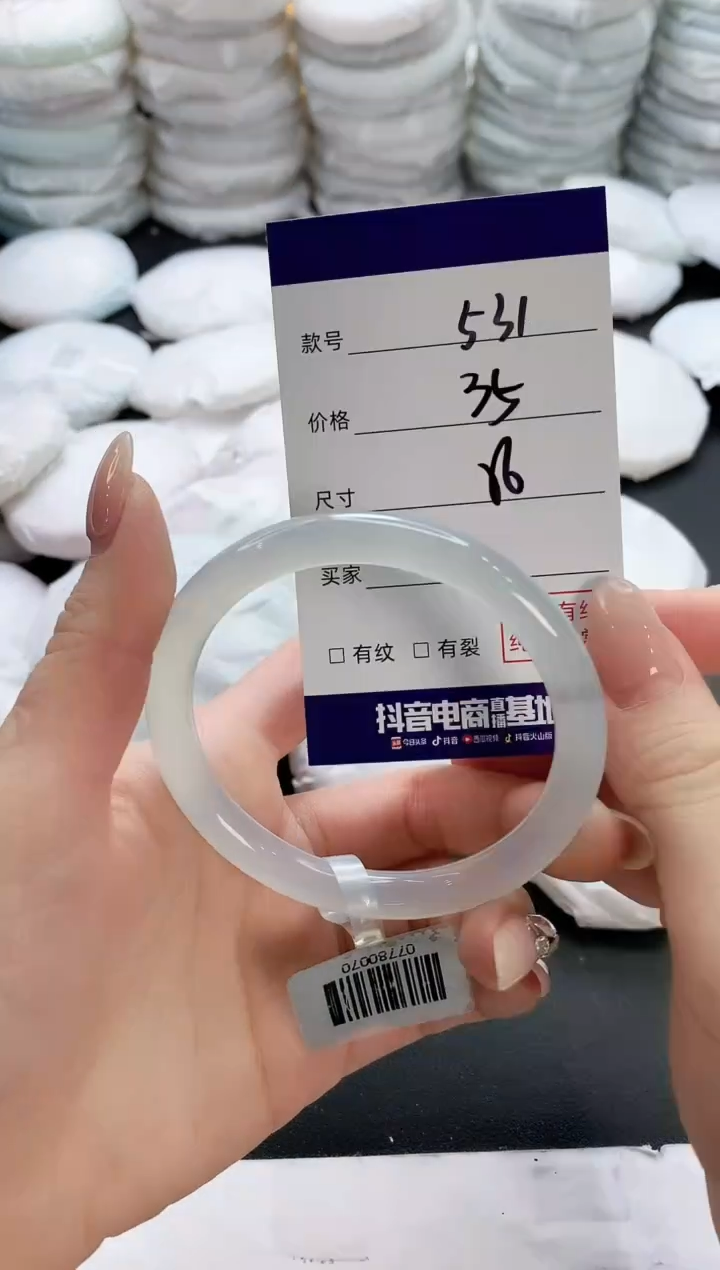 【闪购商品】玛瑙/玉髓手镯未镶嵌531