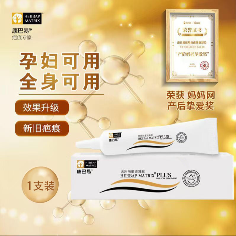 1支装产后宝宝膏孕妇可用全身可用脚垫套装A