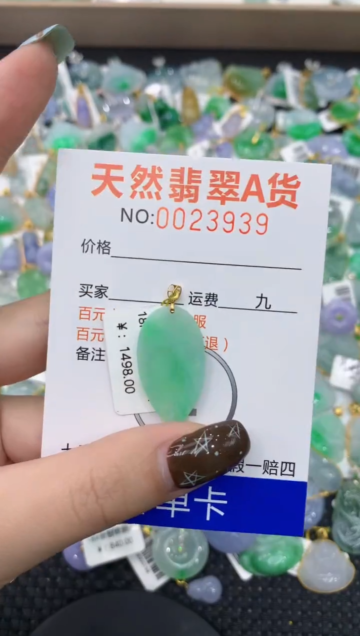 【闪购商品】翡翠颈饰18K金镶嵌1111111111
