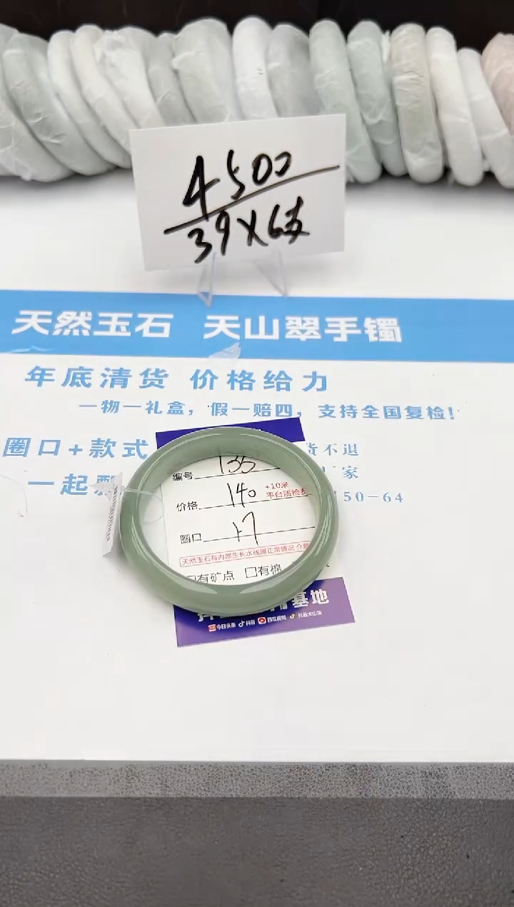 【闪购商品】石英质玉手镯未镶嵌z135-DB57