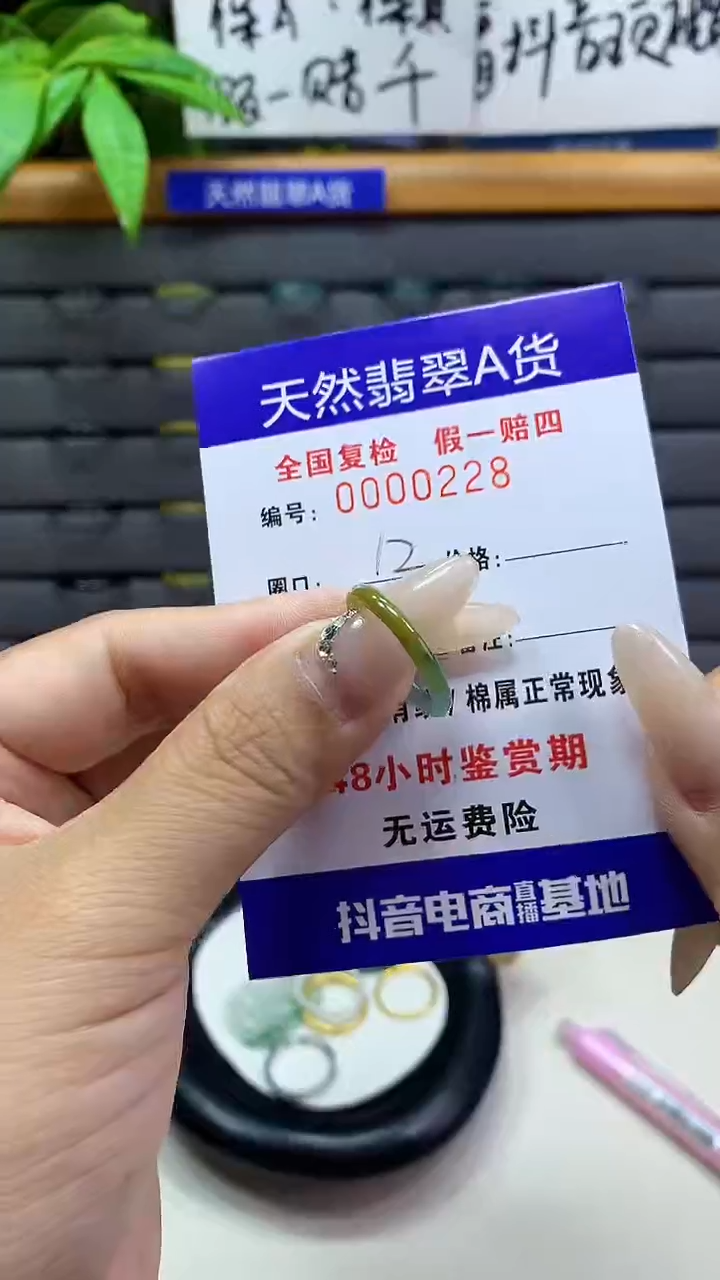 【闪购商品】翡翠戒圈未镶嵌天然翡翠A货0228