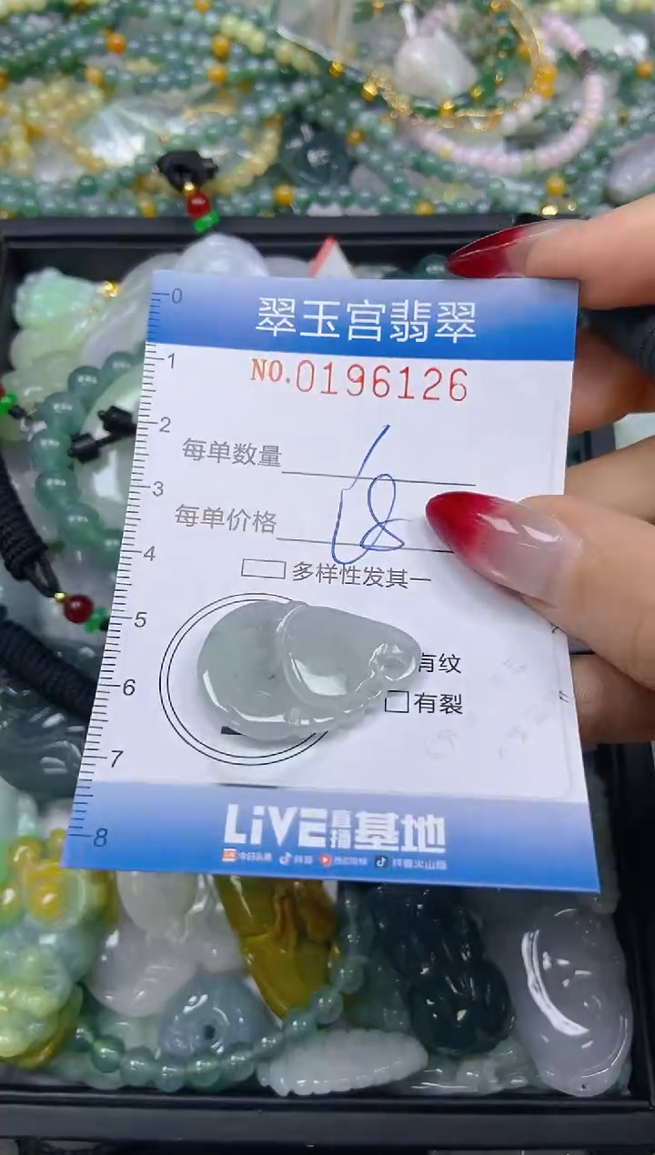 颈饰未镶嵌翡翠闪购0196126