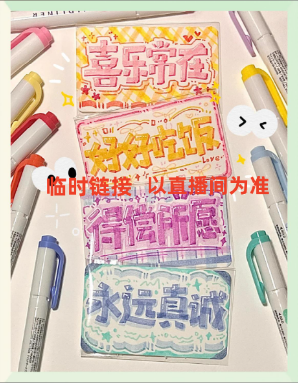 21-16文具 【以直播间为准】
